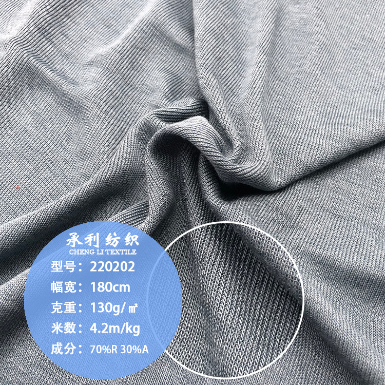 质地细腻柔软高品质1*1罗纹随心裁T恤打底衫打底裤爬行服针织面料