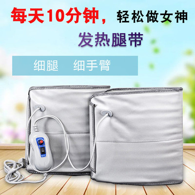 Electric heating keep warm Self cultivation Beauty household fever Self cultivation Leggings