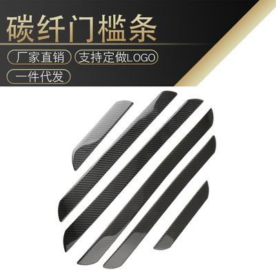 Imported cars retrofitting Supplies decorate carbon fibre Threshold bar Car sticker refit Welcome pedal Protective sheet