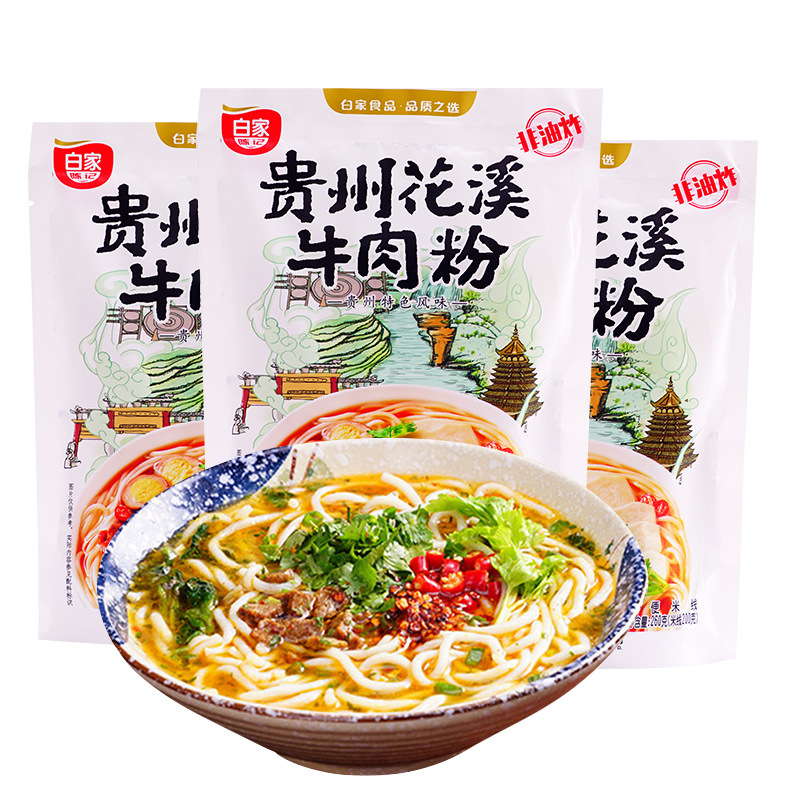 白家陈记正宗贵州花溪牛肉米粉袋装方便泡面条速食食品粉丝米线|ms