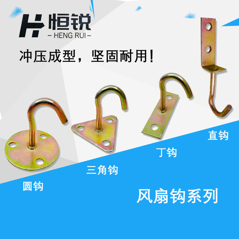 Manufactor Direct selling Ceiling A hook Fan Straight hook triangle A hook Ceiling fan hook Hook