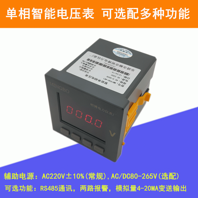 数显单相电压表 交流单相电压表 可选配多种功能单相电压表厂家