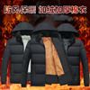 Middle and old age cotton-padded clothes man coat dad Aged winter Cotton Plush thickening Warm cotton Coat
