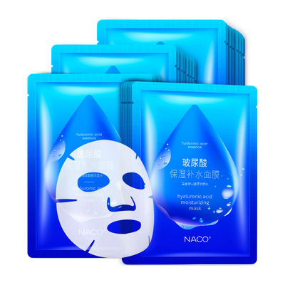 10 slice NACO Moisture Replenish water Facial mask Moderate Repair Emollient hyaluronic acid silk moist Facial mask