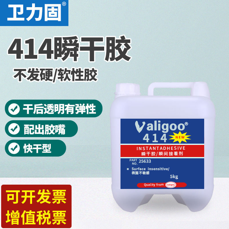 卫力固414胶水强力快干高强度粘ABS塑料专用橡胶木材陶瓷5