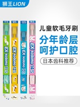 日本进口EXkodomo宝宝儿童牙刷 0-12岁 小头软毛防蛀11S12S13S14S