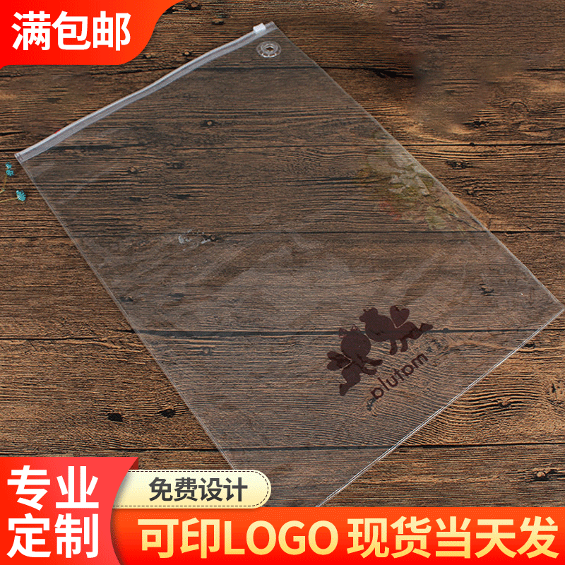 专业生产定制PVC服装拉链包装袋 防水服装密封服装收纳袋