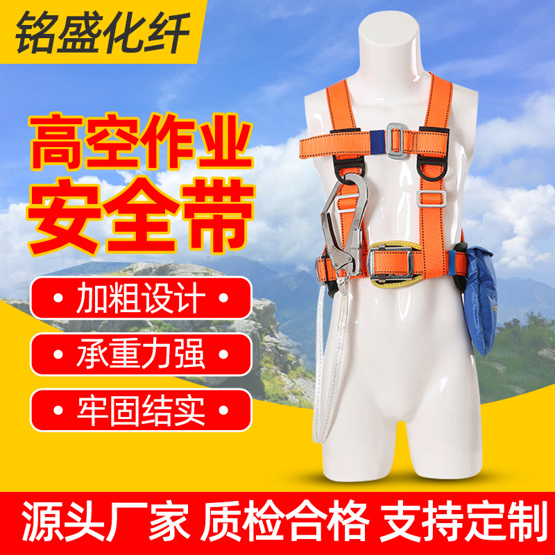 高空作业安全带 电工五点式防坠落安全带欧式保险带 腰带安全绳