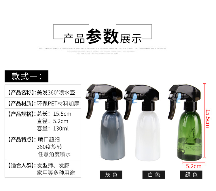 喷水壶_02