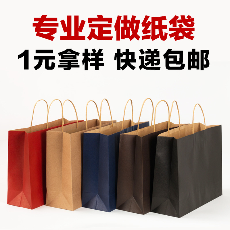 牛皮纸袋手提袋礼品小纸袋服装店袋子包装袋手拎袋子现货印刷LOGO