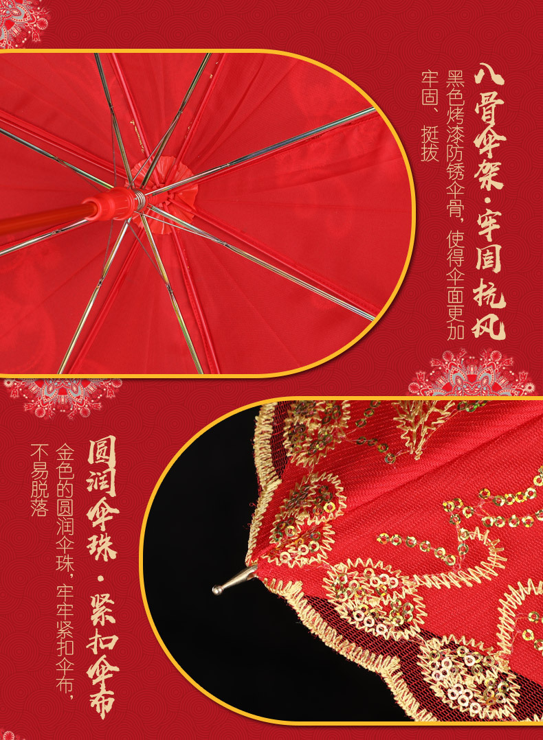 新款出嫁新娘伞中国风婚嫁喜庆出门伞结婚大红色陪嫁喜伞婚庆用品详情图5