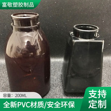 医药保健品塑料瓶固体分装瓶环保PVC四方瓶200ml小药瓶可定制