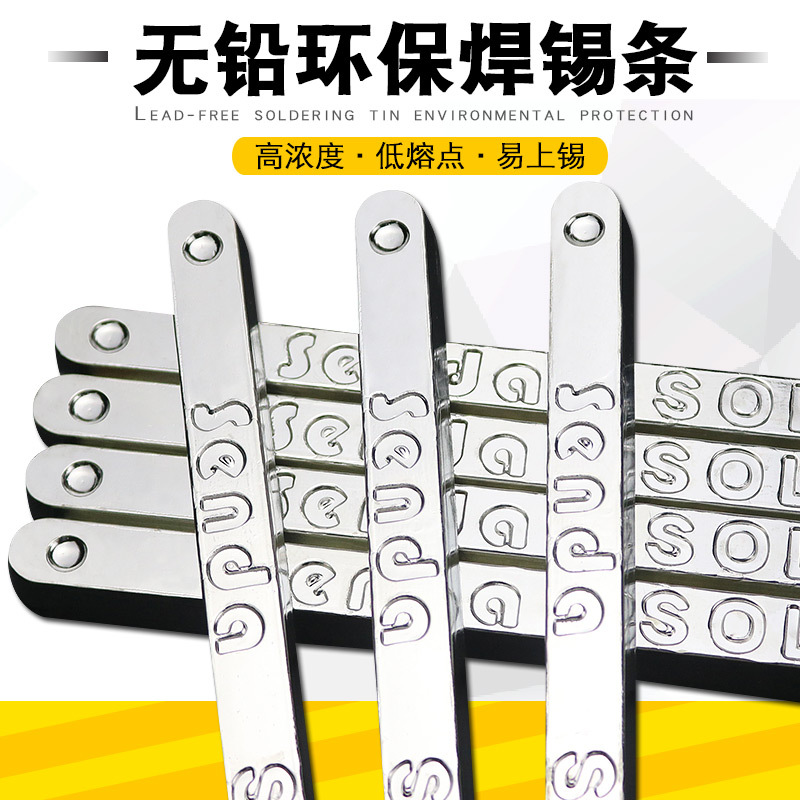 厂家批发 无铅锡条 环保锡条 高纯度焊锡条 Sn99.3Cu0.7 锡条批发