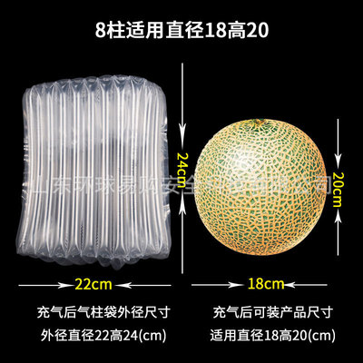 fruit Cantaloupe Column bag express Buffer packing Bubble column Shockproof gasbag pack Bubble bag