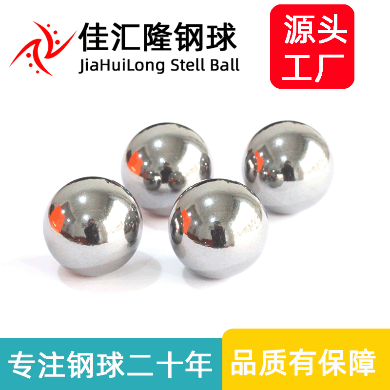 直径24mm碳钢球 实心球 24毫米钢珠