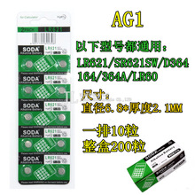 批发电池 手表 AG1 364 lR621电子 1.55V 手表电池 纽扣电池