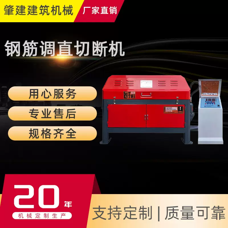 厂家供应 钢筋切断机 建筑切割机 多功能钢管调直机 工程机械