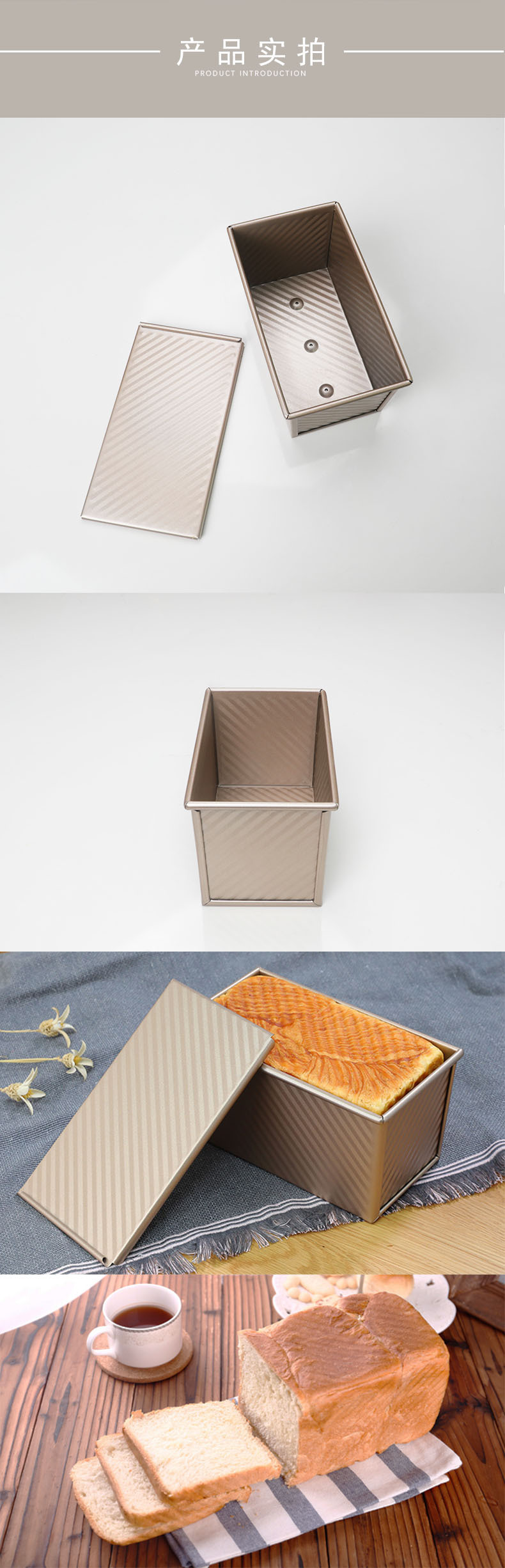 金色碳钢波纹带盖吐司盒烘焙工具面包模具吐司盒土司烘焙蛋糕模具详情54