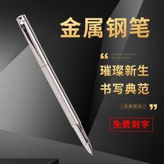 Eternal Full Steel Bent Point Pen for Beginners, Grade 3, Fine Point, Posture Practice Calligraphy and Artistic Signature Aesthetic Pen