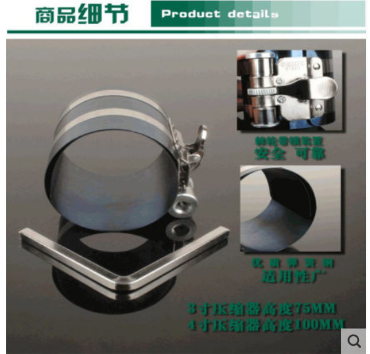 SHIDA 자동 보험 도구 피스톤 링 압축기 3 인치 97501 | 4 인치 97502 피스톤 링 분해 도구