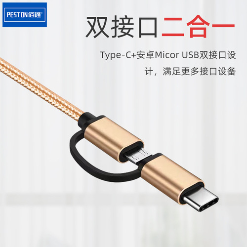 Mobile phone tablet OTG adapter cable Type-C Android two-in-one otg read U disk data cable to USB converter