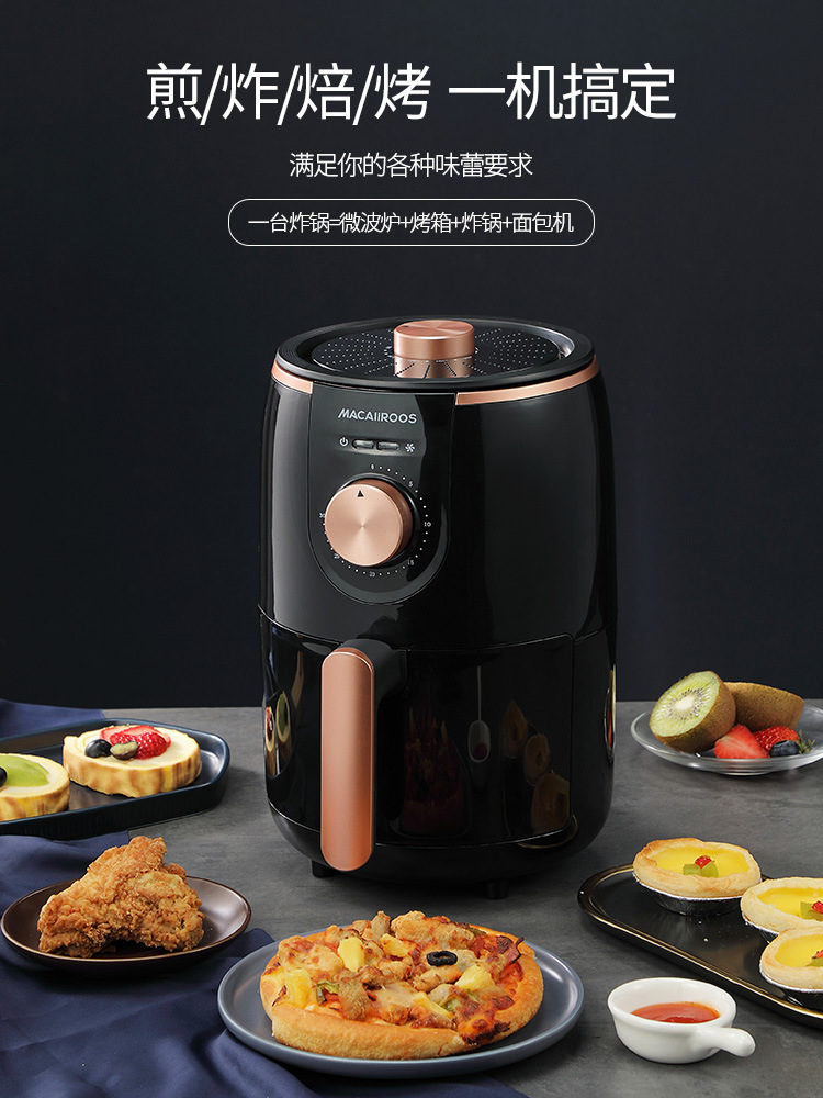 迈卡罗空气炸锅MC-KL201多功能智能无油烟薯条机全自动空气电炸锅