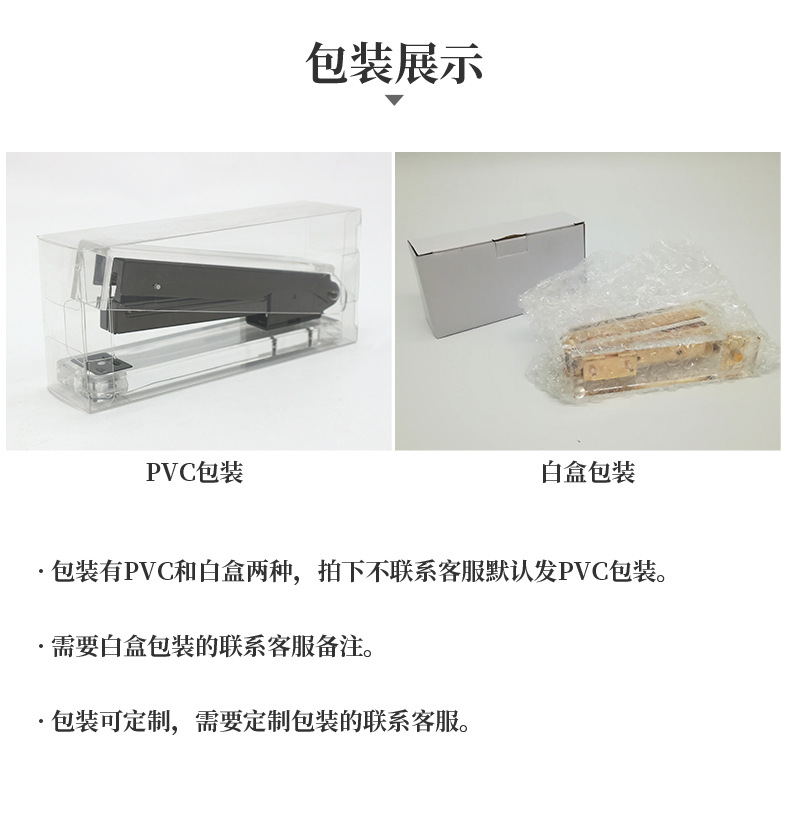 包装