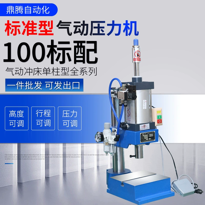 Пневматический пуансон небольшой настольный одностоечный пресс 500 кг автоматическая Клепка воздушная селезенка машина пневматический пресс