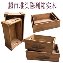批發超時陳列箱木箱裝飾排放陳列木盒道具木質收納盒創意組合箱子