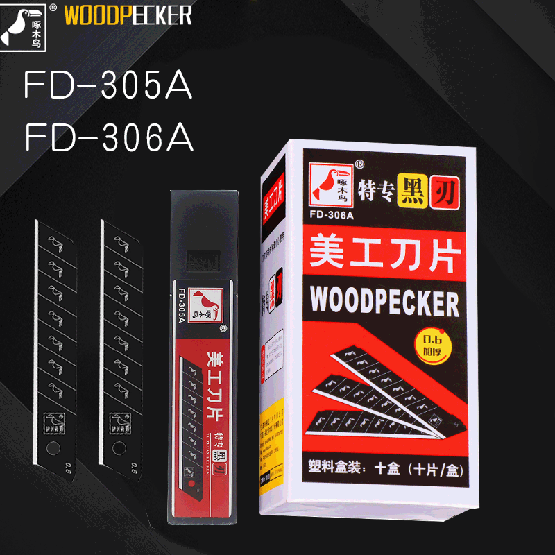 啄木鸟刀片FD305/306全黑大刀片18MM美工刀替换刀片0.6厚工具刀片
