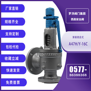 Robo Valve West A47H/Y-16C/P/R Пружина Плесяная обстановка микроопленки