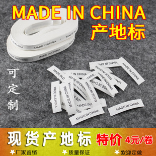 Spot Made in China Origin Mark Date Mark Made in China Washable Label 1000 Pieces/Roll