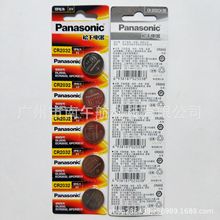 (量大价优）批发原装 Panasonic 松下CR2032 钟表 汽车遥控器电池