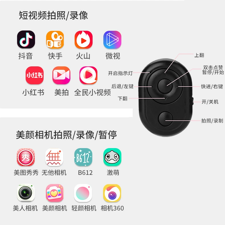 Mobile phone, remote control, bluetooth, internet celebrity