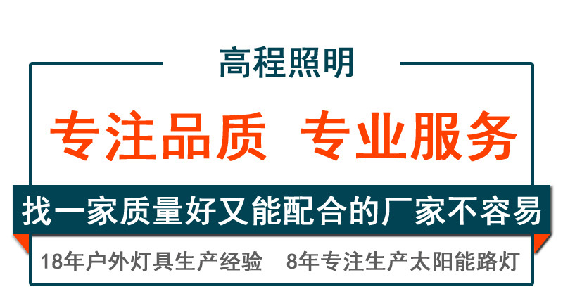 太阳能路灯厂家工厂2_01