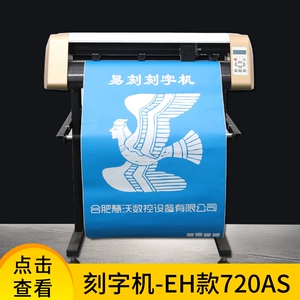 [易刻全自动小型巡边刻字机轮廓巡边红光定位镂空热转印写真纸]