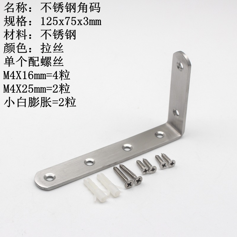 Grueso polvo de acero laminado en frío rociando negro ángulo de 90 grados código de ángulo de hierro soporte de estante partición de tipo L ángulo recto código de ángulo negro