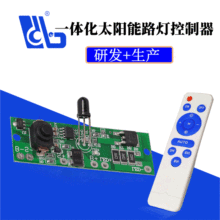 PCB太阳能led路灯控制板360度红外接收控制器带遥控器厂家批发