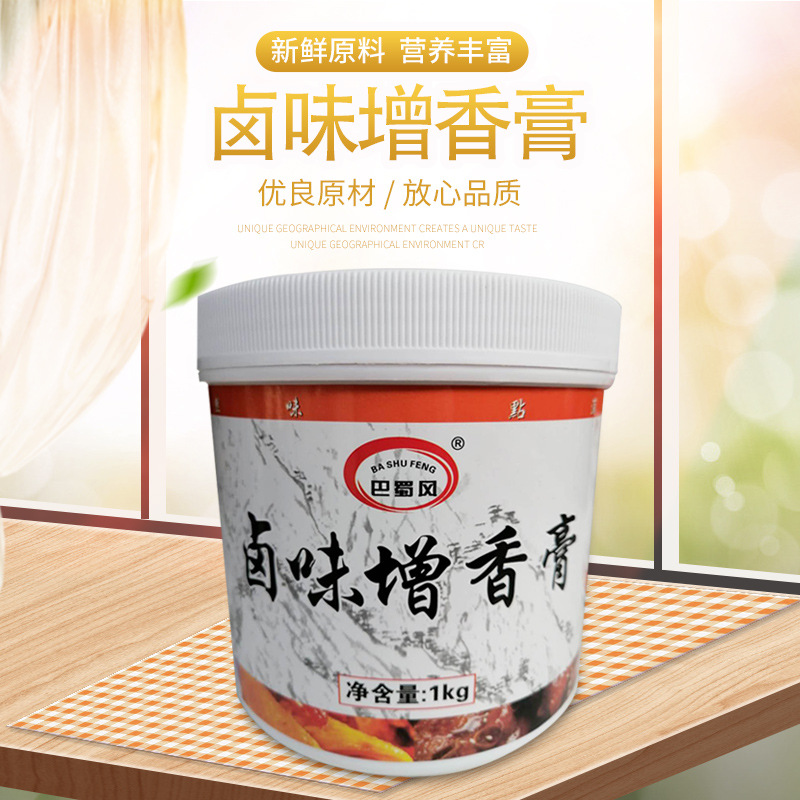 巴蜀风卤味増香膏卤鸡猪牛鸭卤菜卤制品增味增香卤肉制品专用