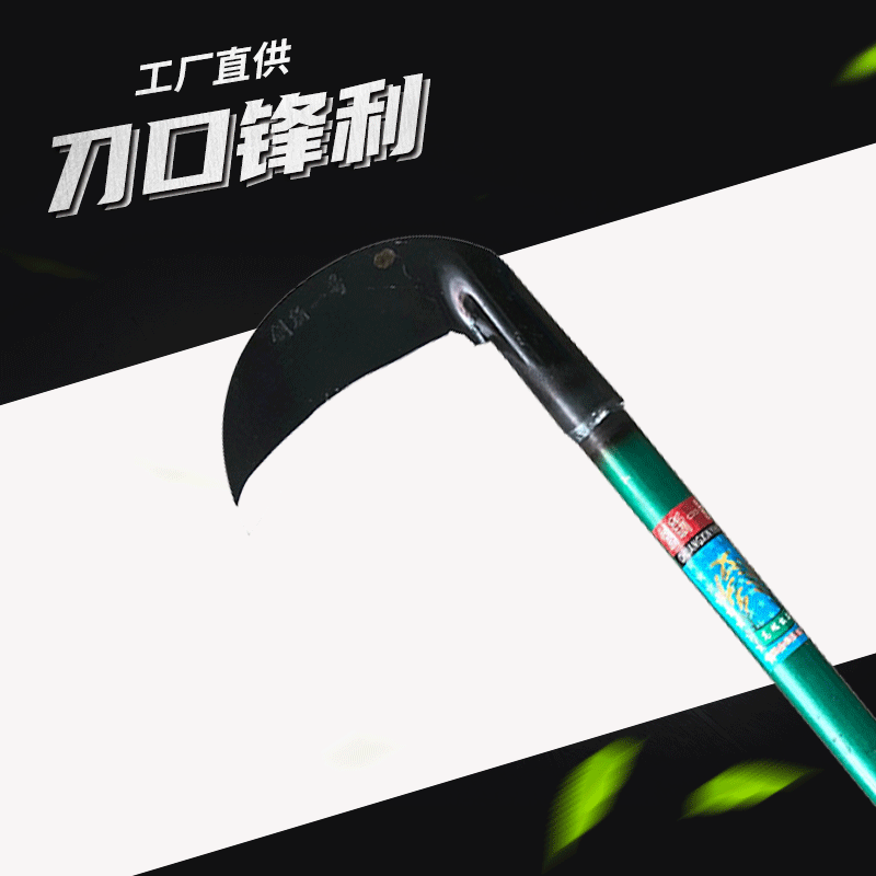 丰达牌焊柄小川刀园林铁柄镰刀 割麦长柄镰刀 农用除草镰刀