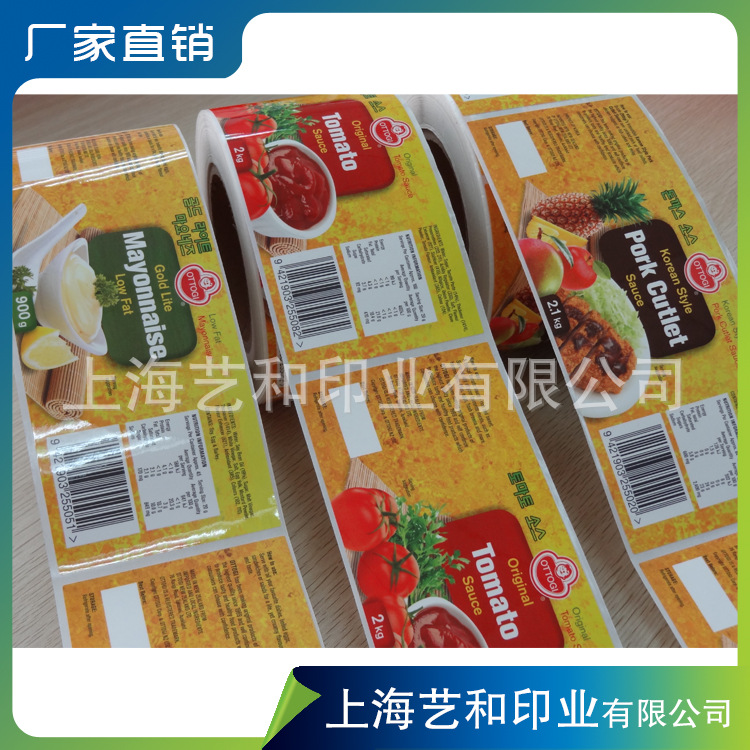 【厂家直销】供应各种自动贴标机用卷筒不干胶标贴 卷装自动贴标