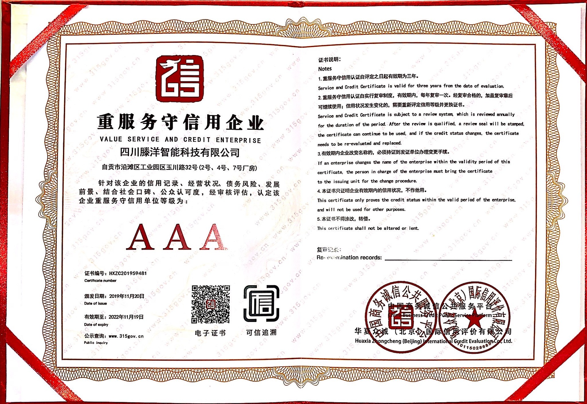 微信图片_20200116144405