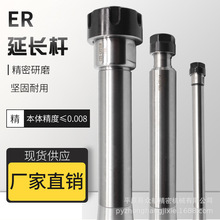 厂家直销 ER25延长杆C25 32 ER筒夹直柄延长杆 数控车床加长杆