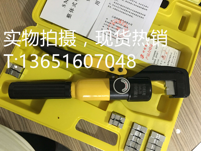 厂家直销KYQ-70液压压接钳 现货供应