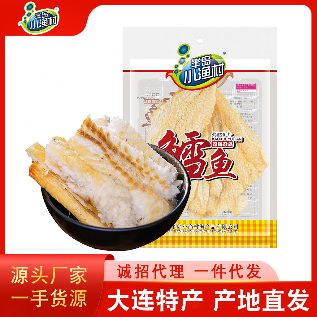 Dalian specialty Seafood dried food Peninsula small fishing village Seafood to work in an office snacks snack precooked and ready to be eaten Cod fillets 70g