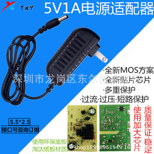 5v1A�Դ�m���� 5v·�����Դ ƽ����X�Դ ��؈�C픺��Դ�㰲