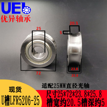 Подшипник lfr5206 kdd bo