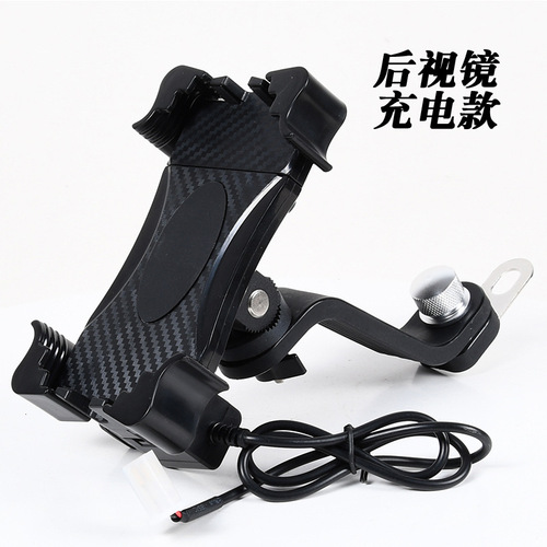 Electric vehicle motorcycle charger GPS navigation mobile phone car charging base bracket creative USB waterproof manufacturer