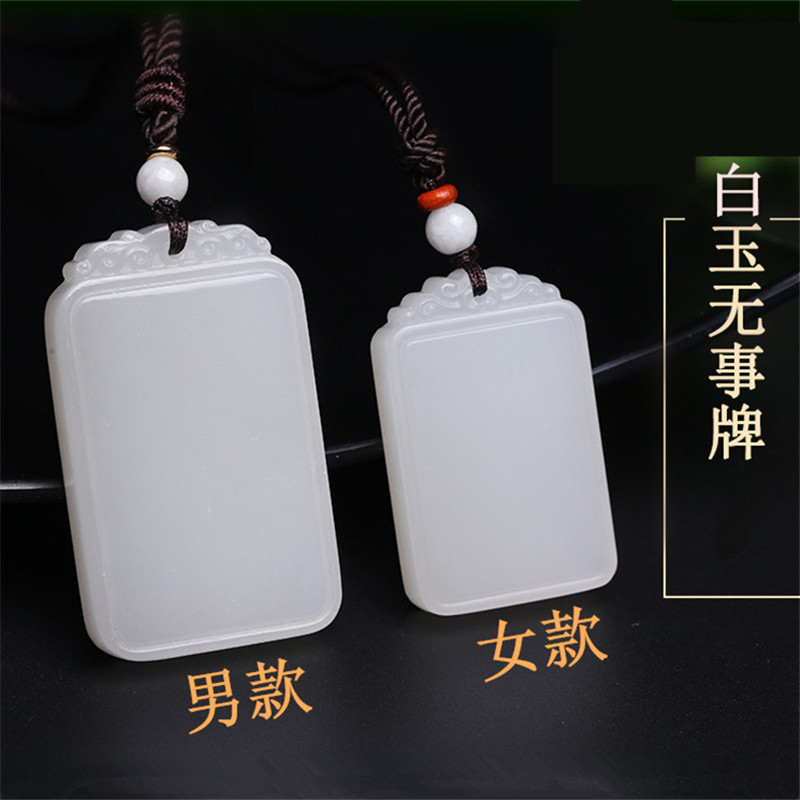 TANYU XI XINJIANG HOTAN SUET 아프가니스탄 화이트 옥 무물질 펜던트 남성과 여성의 옥 펜던트 펜던트 펜던트