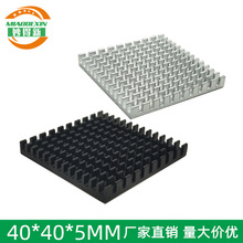 优质铝散热器 电子散热片40*40*5MM 电路板导热铝片 多齿薄